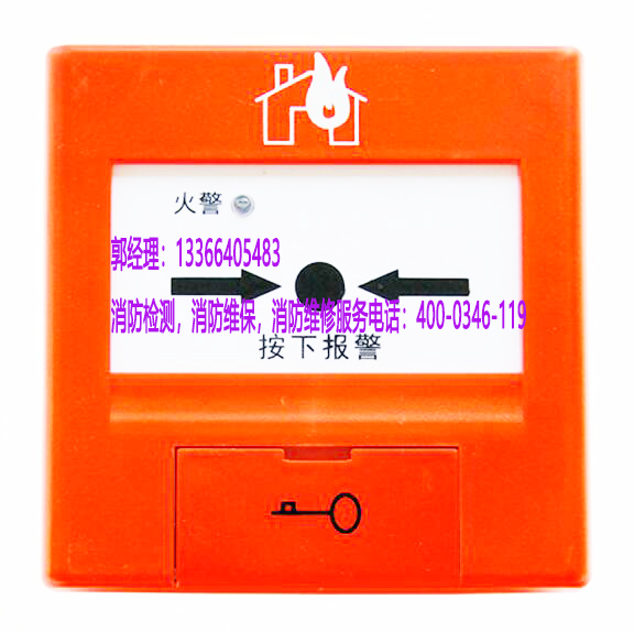 報警系統(tǒng)檢測