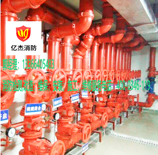 消防自動滅火系統施工