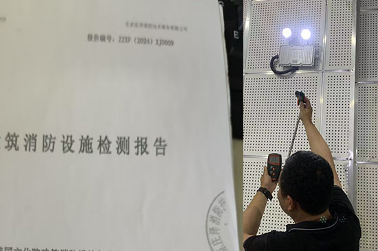 北京消電檢測真實報價:300平以下商鋪/底商/商場檔口2026檢測費用